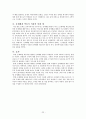 수업 관찰·분석을 통한 수업개선방안 모색에 관한 연구 24페이지