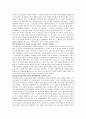 scm의 전반적인 개요와 아모레 퍼시픽의 scm성공사례 - 기업의 변화, 공급사슬상의 문제, 정보기술의 발전 7페이지