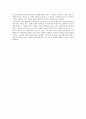 scm의 전반적인 개요와 아모레 퍼시픽의 scm성공사례 - 기업의 변화, 공급사슬상의 문제, 정보기술의 발전 10페이지