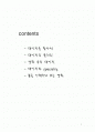 [영화감상문] 데이지 (Daisy) 1페이지