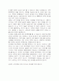 여름 피서지에서의 매너를 지키는 방법 3페이지