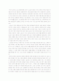 스포츠선수 출신의 정치입문 기술 1페이지