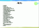 기부문화에 대해서 2페이지