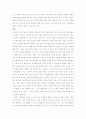 현대인의 남성과 여성의 성역할에 관해서 3페이지