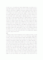 현대인의 남성과 여성의 성역할에 관해서 4페이지