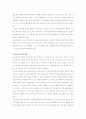 아동의 건강을 위한 연간영양보육계획 2페이지