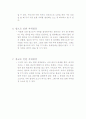 무엇이 지위를 결정하는가(지위특성이론) 3페이지