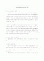 의료사회복지사의 업무와 역할 1페이지