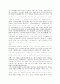 칭기즈칸의 리더십에 대하여 2페이지