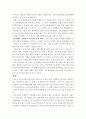 칭기즈칸의 리더십에 대하여 4페이지