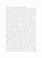 칭기즈칸의 리더십에 대하여 5페이지