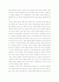 해외시장조사 독후감 2페이지