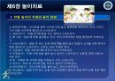 제7장 전통놀이 14페이지