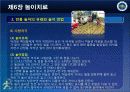 제7장 전통놀이 15페이지