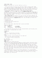 명심보감 중간 5페이지