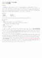 명심보감 기말 9페이지