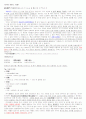 명심보감 기말 10페이지