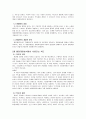 제1장 행정학의 계량적 접근과 행정시스템 2페이지