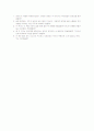 여섯가지 사건을 읽고. 2페이지