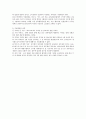 공무원의 훈련성적 평정 및 가점평점 제도 2페이지