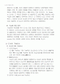 [도시계획개론] 도시의 본질과 정의 4페이지