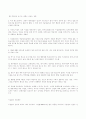 [국제문화와 영화] 비상계엄에 대해 2페이지