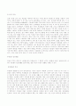 [국제문화와 영화] 비상계엄에 대해 5페이지