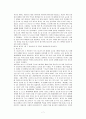 [생활과 법률] 청소년 성매매에 대해서 7페이지