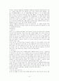 [생활과 법률] 청소년 성매매에 대해서 9페이지