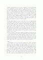 [생활과 법률] 청소년 성매매에 대해서 10페이지