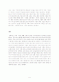 [식품안전관리론] 사례를 통한 안전관리의 필요성 4페이지