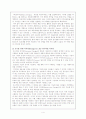 [디자인] 유니버셜 디자인과 에코 디자인에 대해서 5페이지