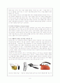 [디자인] 유니버셜 디자인과 에코 디자인에 대해서 7페이지