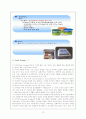 [디자인] 유니버셜 디자인과 에코 디자인에 대해서 14페이지