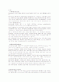 [섬유패션] 폴리에스터에 대해서 2페이지