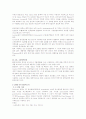 [섬유패션] 폴리에스터에 대해서 6페이지