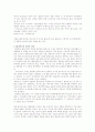 [섬유패션] 폴리에스터에 대해서 10페이지