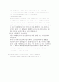 아동안전관리 3페이지