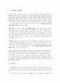 이원론 1페이지
