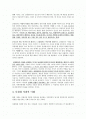 이원론 2페이지