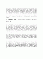이원론 4페이지