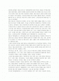 영화 “300” 2페이지