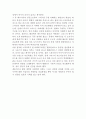 영화 “300” 3페이지