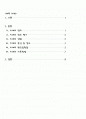 치매의 원인과 치료방법(예) 2페이지