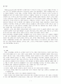 치매의 원인과 치료방법(예) 3페이지