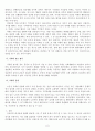 치매의 원인과 치료방법(예) 4페이지