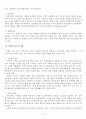 치매의 원인과 치료방법(예) 5페이지