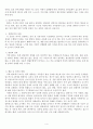 치매의 원인과 치료방법(예) 6페이지
