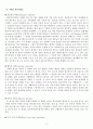 치매의 원인과 치료방법(예) 7페이지