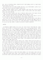 치매의 원인과 치료방법(예) 10페이지
